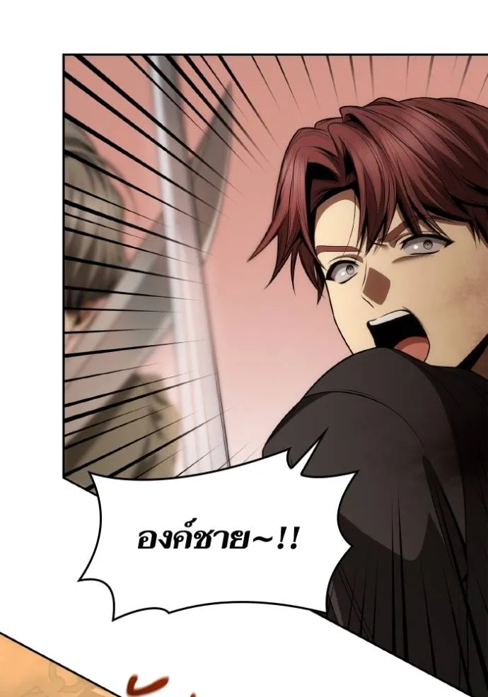 ชาตินี้น้องขอเป็นราช ตอนที่ 129 รูปที่ 46