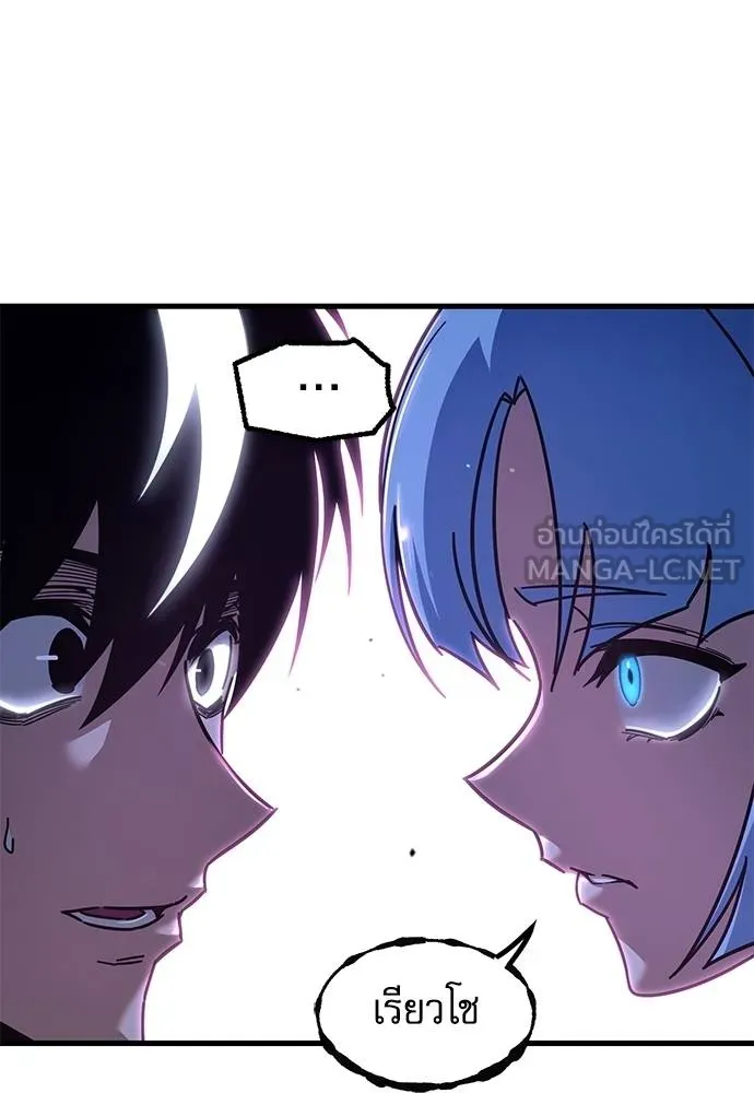 ชำแหละอะคาเดมี ตอนที่ 36 รูปที่ 102