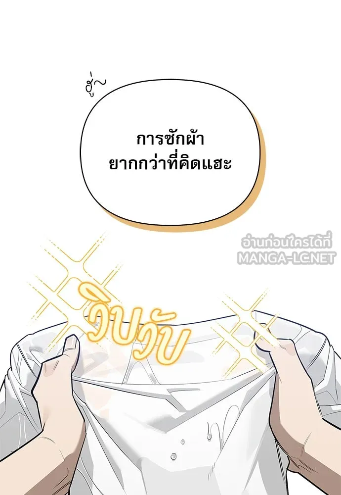 ชีวิตฮีลใจนายฮันเตอร์คลาส S ตอนที่ 5 รูปที่ 30