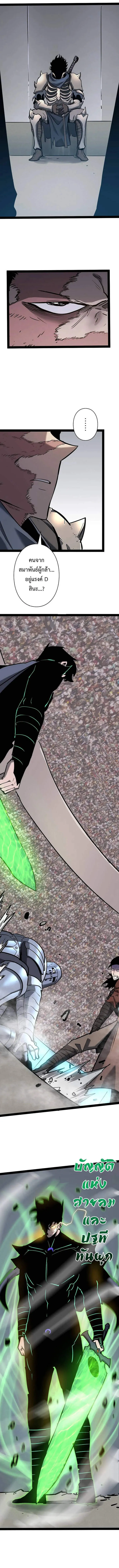 Become the Strongest Hero Through the Cheat System กลายเป_นฮ_โร_ท_แข_งแกร_งท_ส_ดด_วยระบบโกงส_ดเทพ ตอนที่ ตอนที่ 86 รูปที่ 7