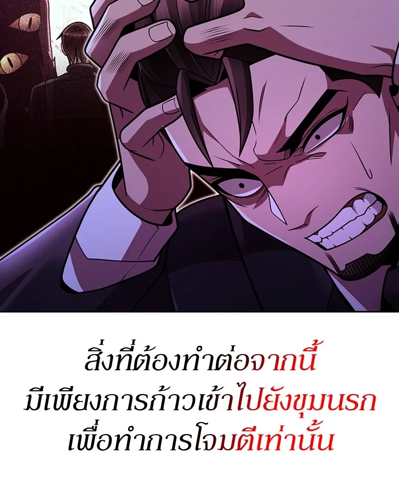 Clever Cleaning Life Of The Returned Genius Hunter ส_ดยอดฮ_นเตอร_สายคล_น ตอนที่ ตอนที่ 80 รูปที่ 35