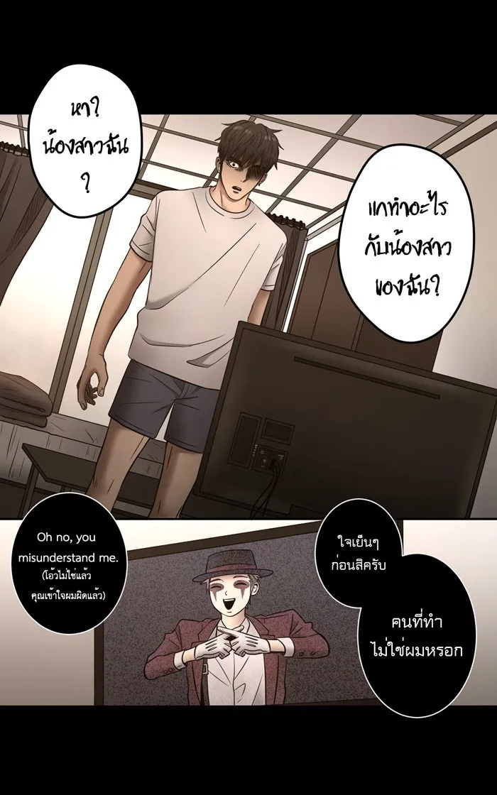 Hunter Game ตอนที่ 6  (the beginning) รูปที่ 22