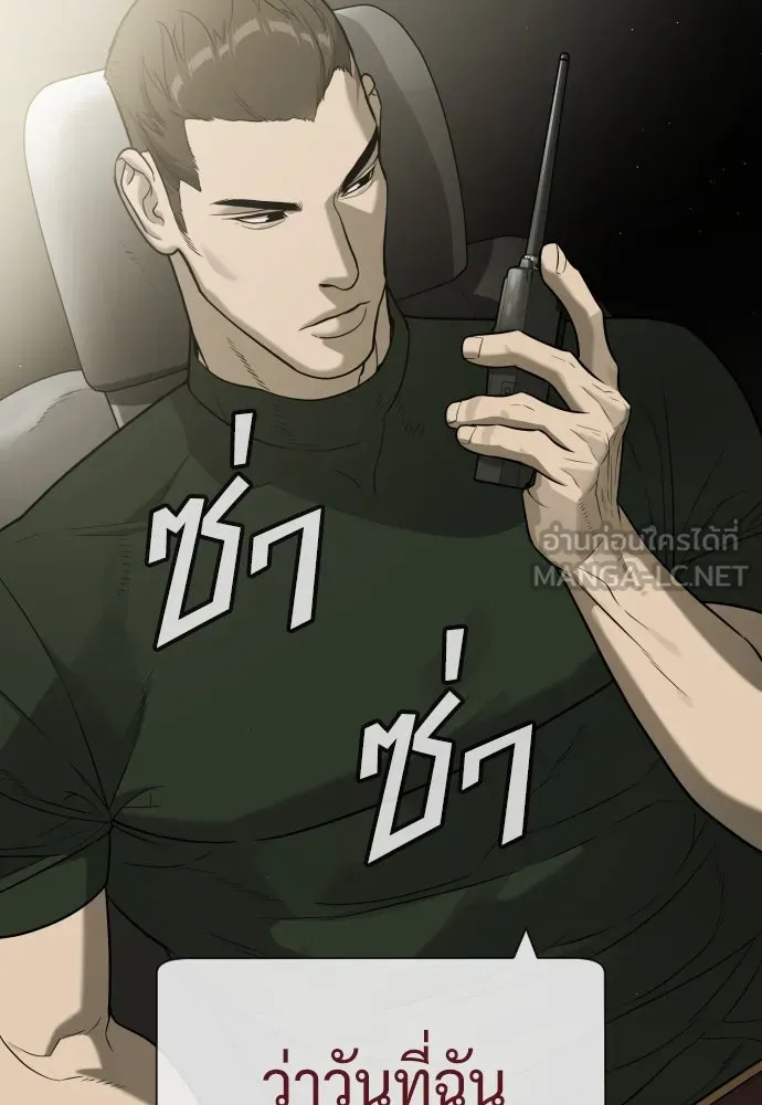 นักฆ่าย้อนวัย ตอนที่ 84 รูปที่ 237