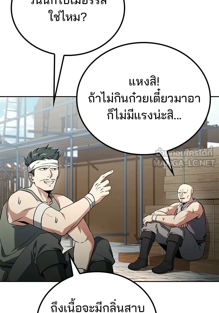 ครัวจอมเวท ตอนที่ 103 รูปที่ 66