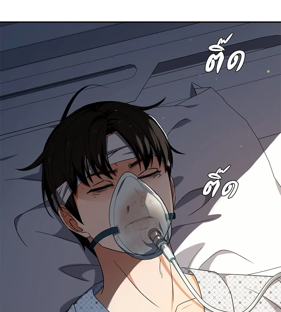คอลเซ็นเตอร์เปลี่ยนชีวิต ตอนที่ 85 เส้นตาย รูปที่ 185