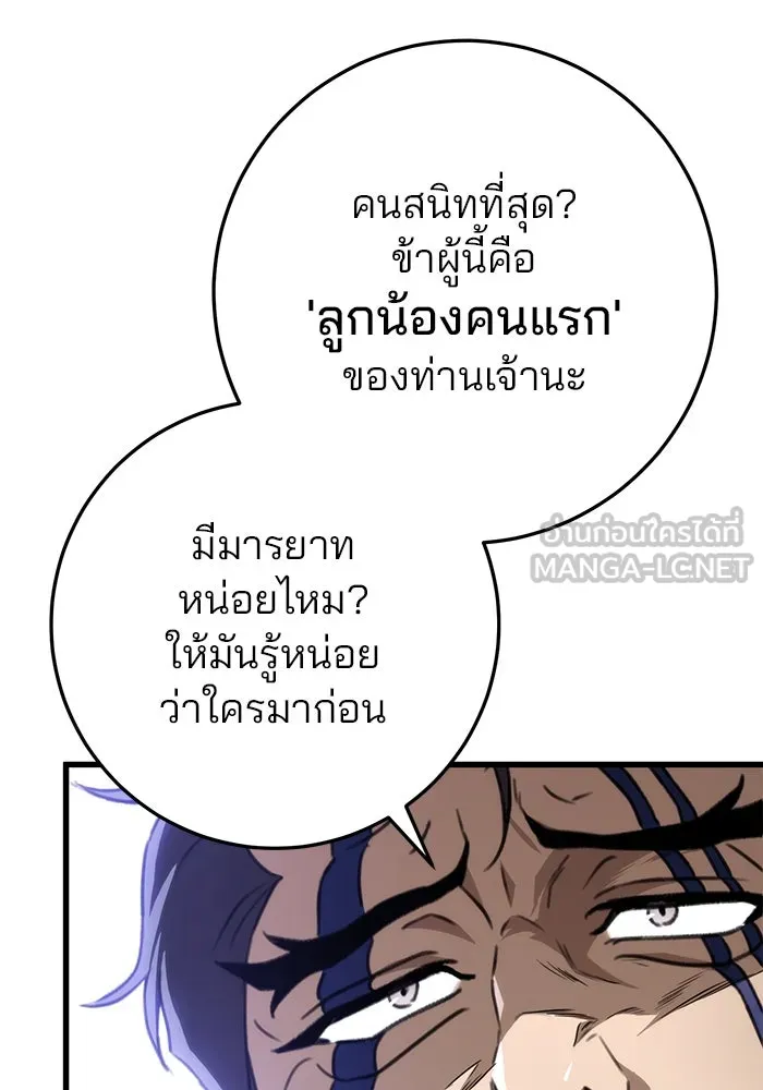 ดาบแห่งจักรพรรดิ ตอนที่ 48 รูปที่ 159