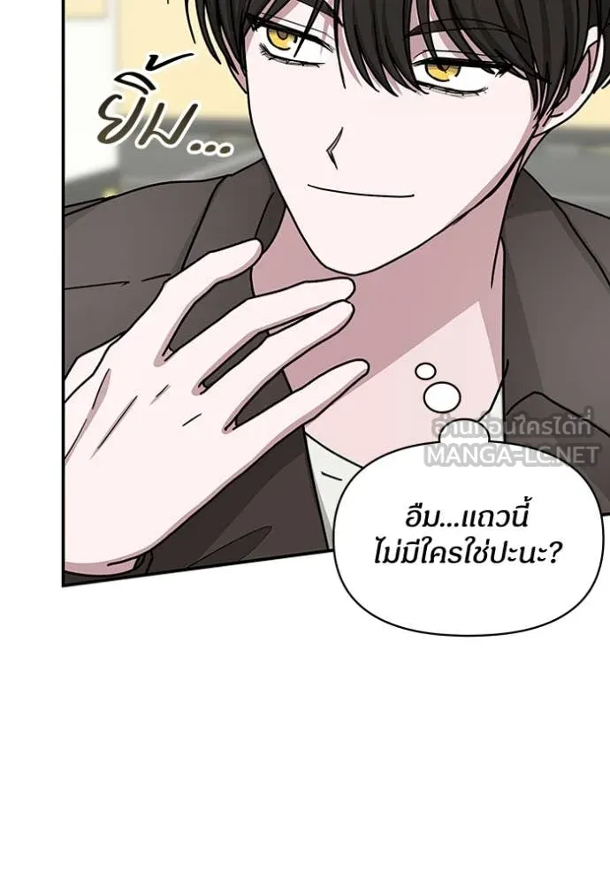 ฉันเนี่ยนะ ตอนที่ 23 รูปที่ 54