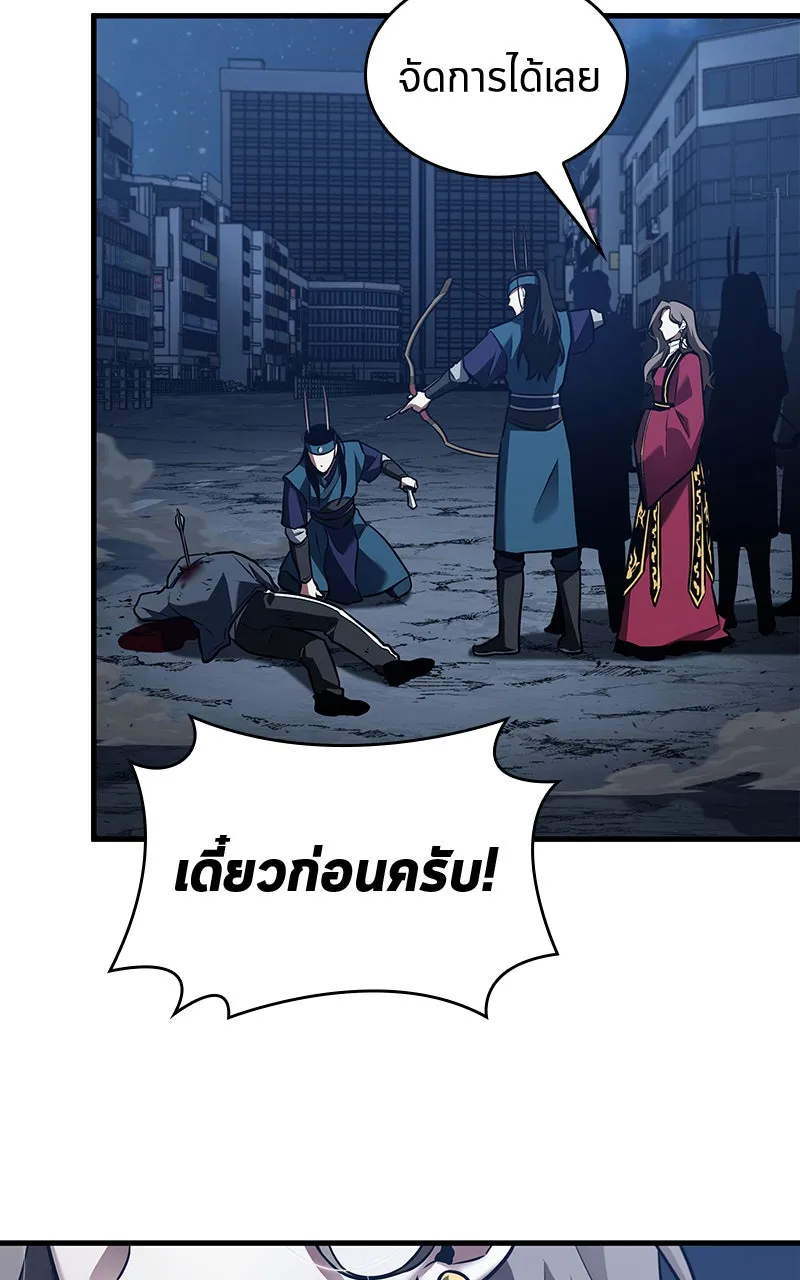 Omniscient Reader อ่านชะตาวันสิ้นโลก ตอนที่ 26 ผู้ทำลายบทละคร (5) รูปที่ 74