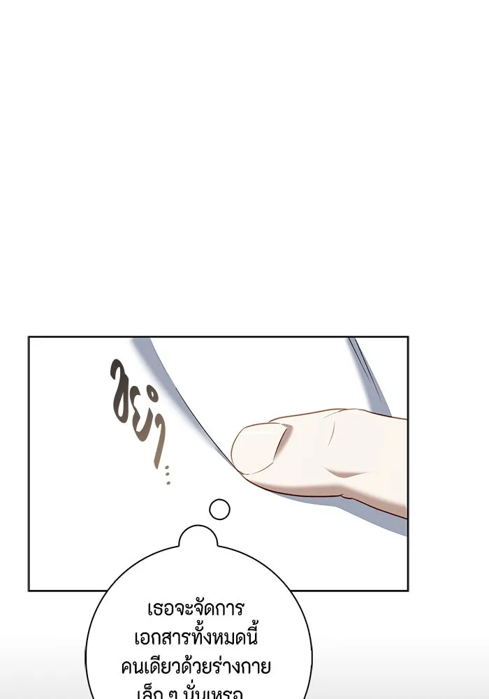 ขอวิธีส่งสามีลงนรก ตอนที่ 19 รูปที่ 50
