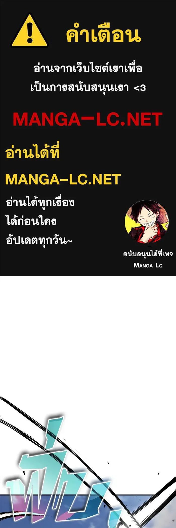 ชีวิตพลิกผันของลอร์ดผู้เกียจคร้าน ตอนที่ 57 การปลอบโยนด้วยความจริงใจ รูปที่ 1