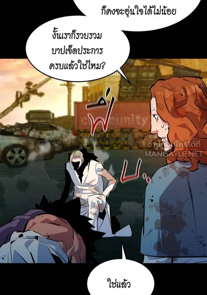 แยกร่าง ล่าอัตโนมัติ ตอนที่ 163 รูปที่ 76