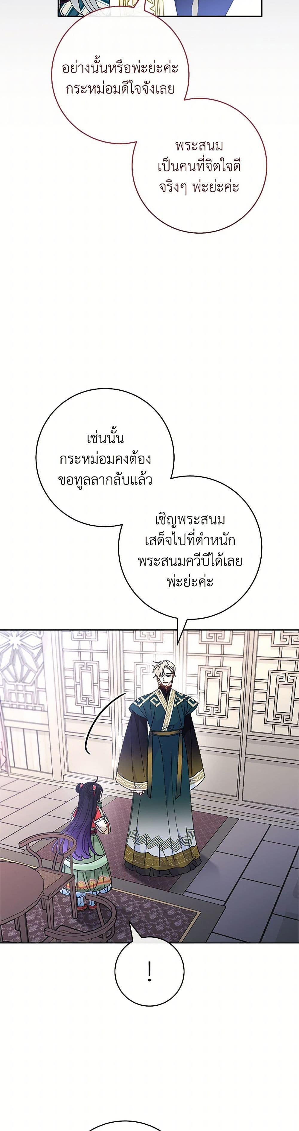 Manga-lc-com อ่านมังงะ อ่านการ์ตูน ออนไลน์ ฟรี The Baby Concubine Wants to Live Quietly ตอนที่ 1 2 3 4 5 6 7 8 9 10 11 12 13 14 ฟรี ไม่มีโฆษณา Manga-lc - อ่าน มังงะ อ่าน การ์ตูน ออนไลน์ อ่านมังงะ ฟรี