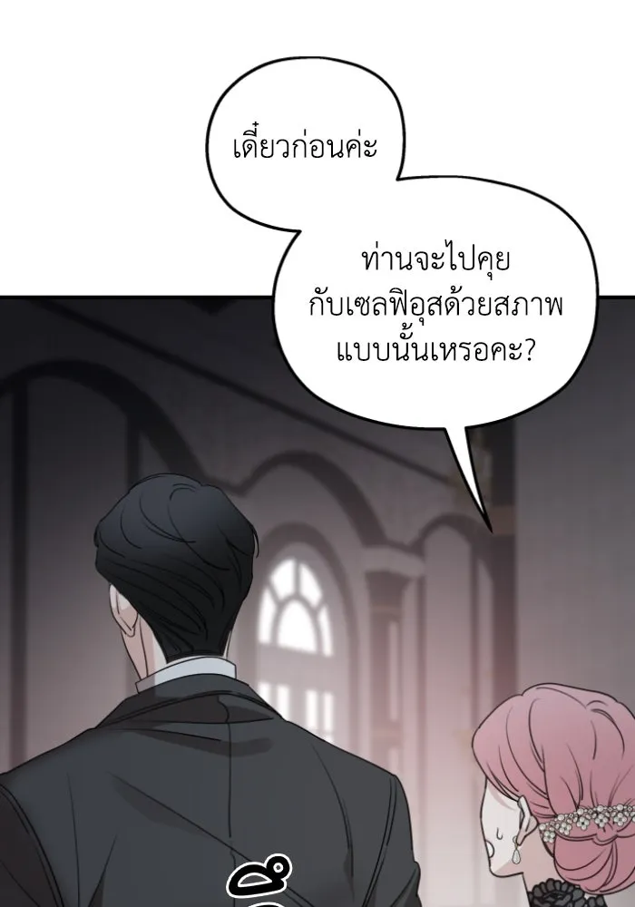 ครอบครัวสามีเห็นทีจะคลั่งรัก ตอนที่ 51 รูปที่ 68