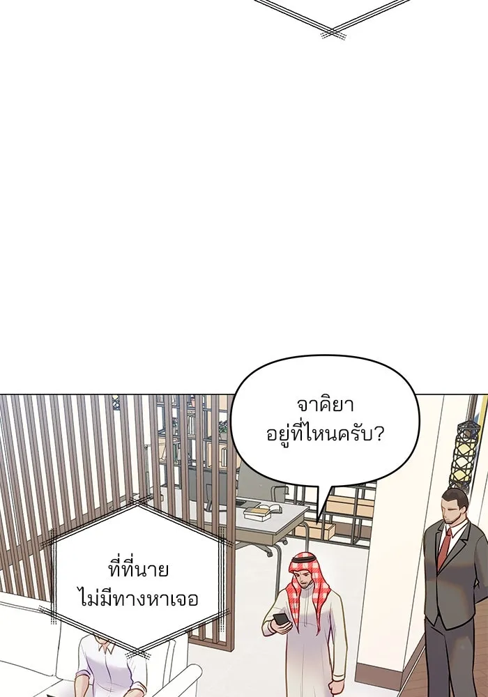 คู่มือคว้าหัวใจนายตัวร้าย ตอนที่ 37 รูปที่ 28