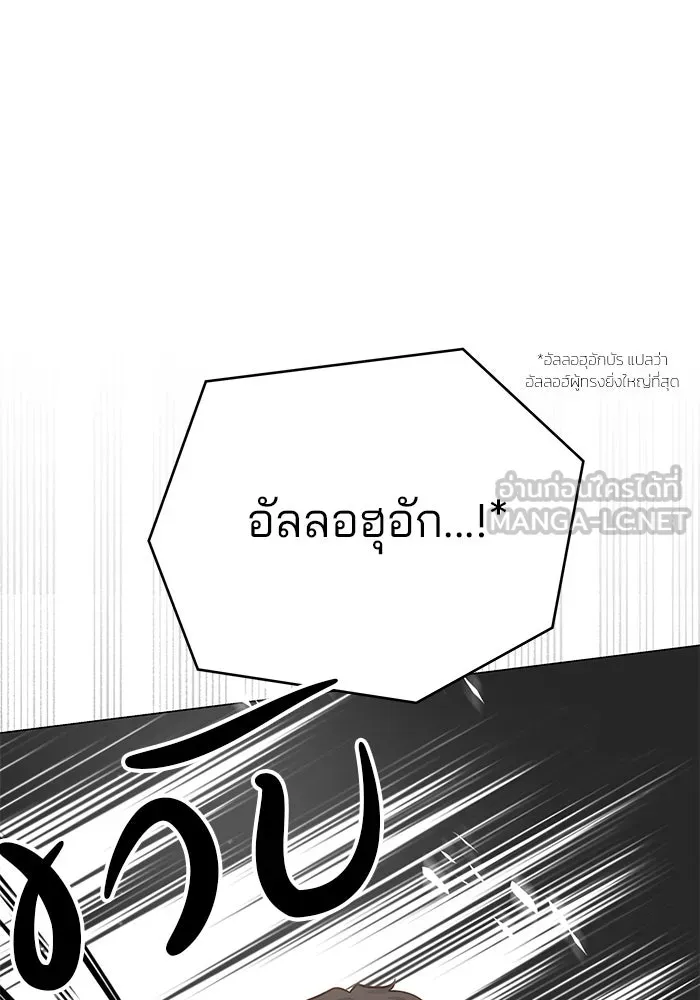 คู่มือคว้าหัวใจนายตัวร้าย ตอนที่ ตอนพิเศษ 2 รูปที่ 138