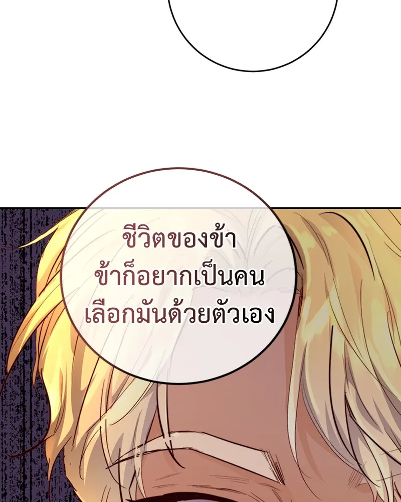 เจ้าหญิงคลั่งแห่งวังหลวง ตอนที่ 8 รูปที่ 76