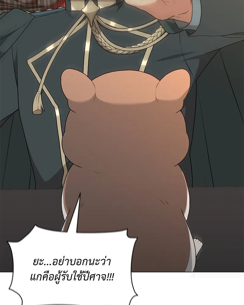 คนสวนโลกฮันเตอร์ ตอนที่ 66 รูปที่ 65