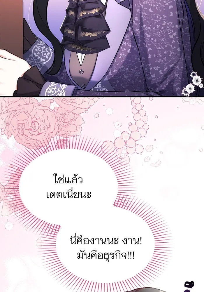 แด่ตัวละครโปรดที่ถูกทิ้ง ตอนที่ 50 รูปที่ 43