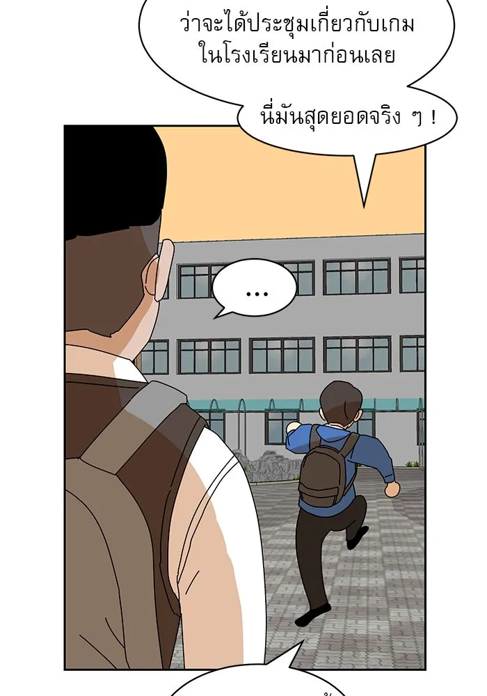 Double Click ตอนที่ 7 รูปที่ 127