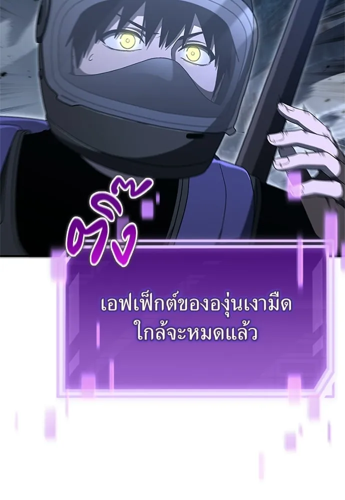 ผู้เชี่ยวชาญวันสิ้นโลก ตอนที่ 26 รูปที่ 10