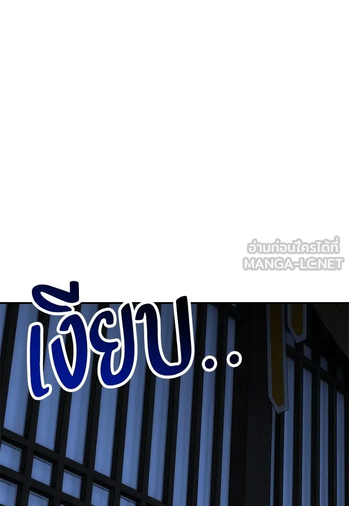 ไอ้เพลเยอร์นั่น ฉันฆ่ามันเอง ตอนที่ 68 รูปที่ 126