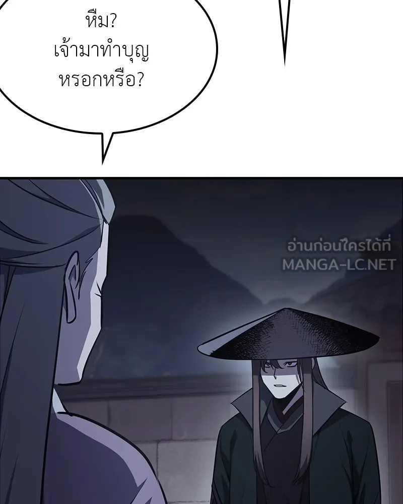 เกิดอีกทีเป็นว่าที่ประมุขลัทธิมาร ตอนที่ 131 รูปที่ 144