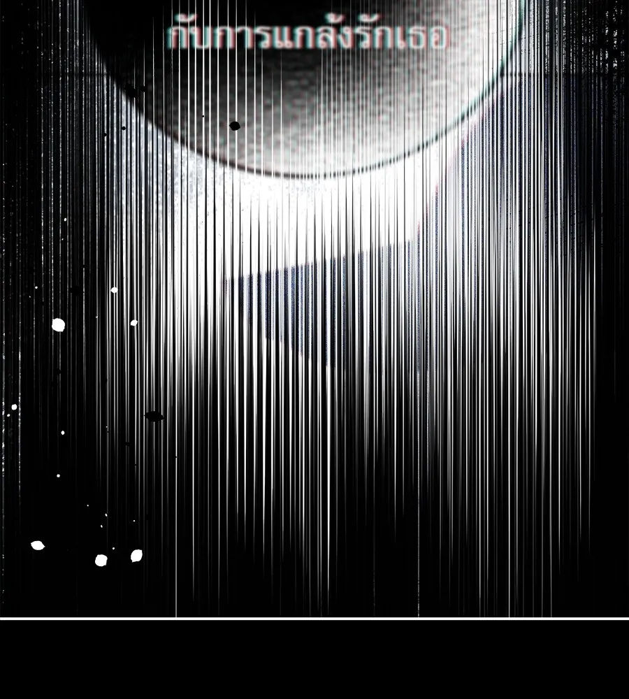 รักหลอกหยอกแฟนเก่า ตอนที่ 14 รูปที่ 20