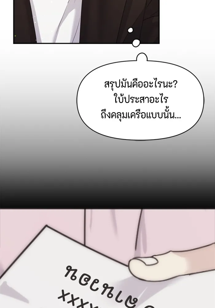 Couple Breaker ตอนที่ 50 รูปที่ 68