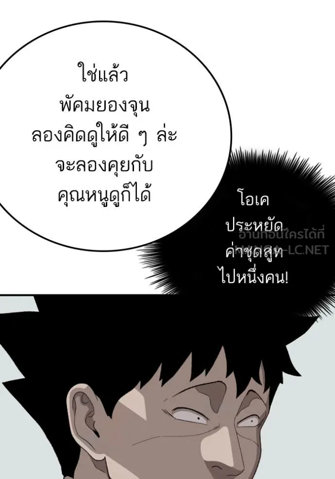 BAD GUY ตอนที่ 260 รูปที่ 136