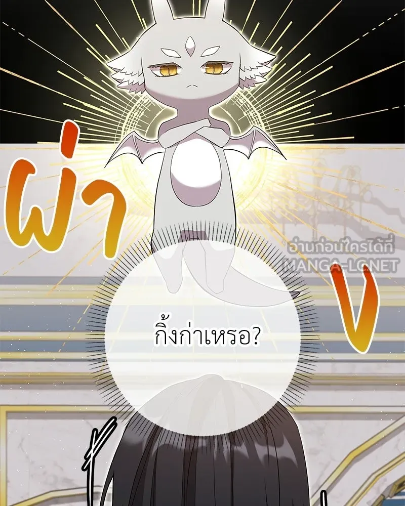 ลูกคนนี้ขอเปลี่ยนตอนจบ ตอนที่ 18 รูปที่ 90