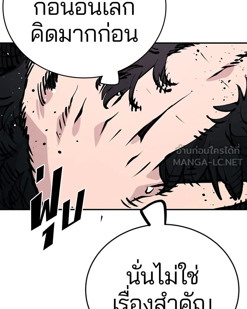 Player ตอนที่ 83 รูปที่ 30