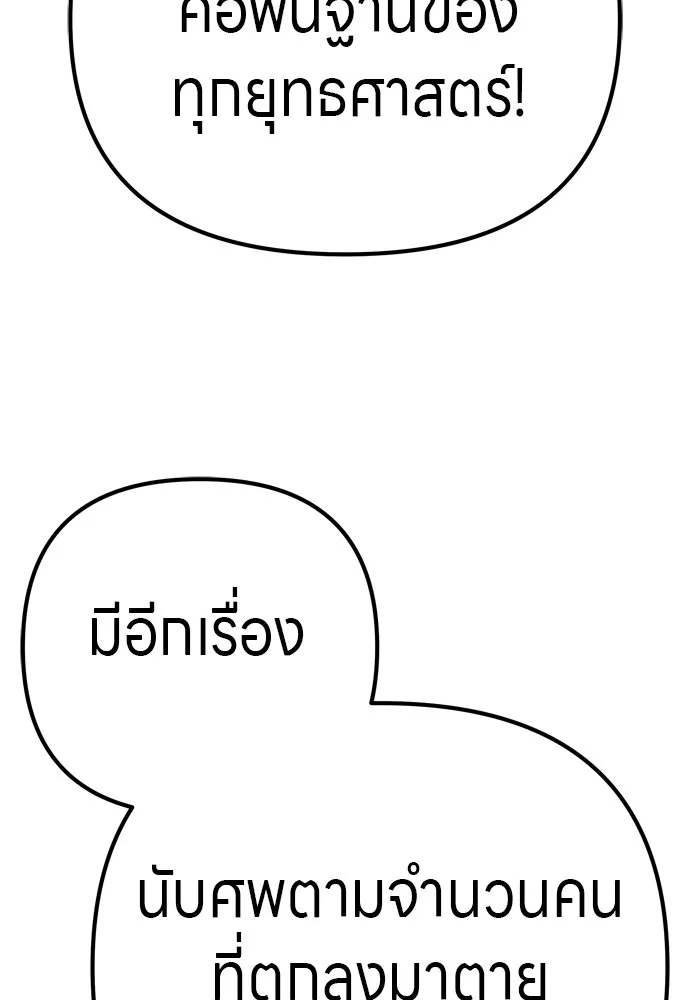 Zombie X Slasher ตอนที่ 31 รูปที่ 65