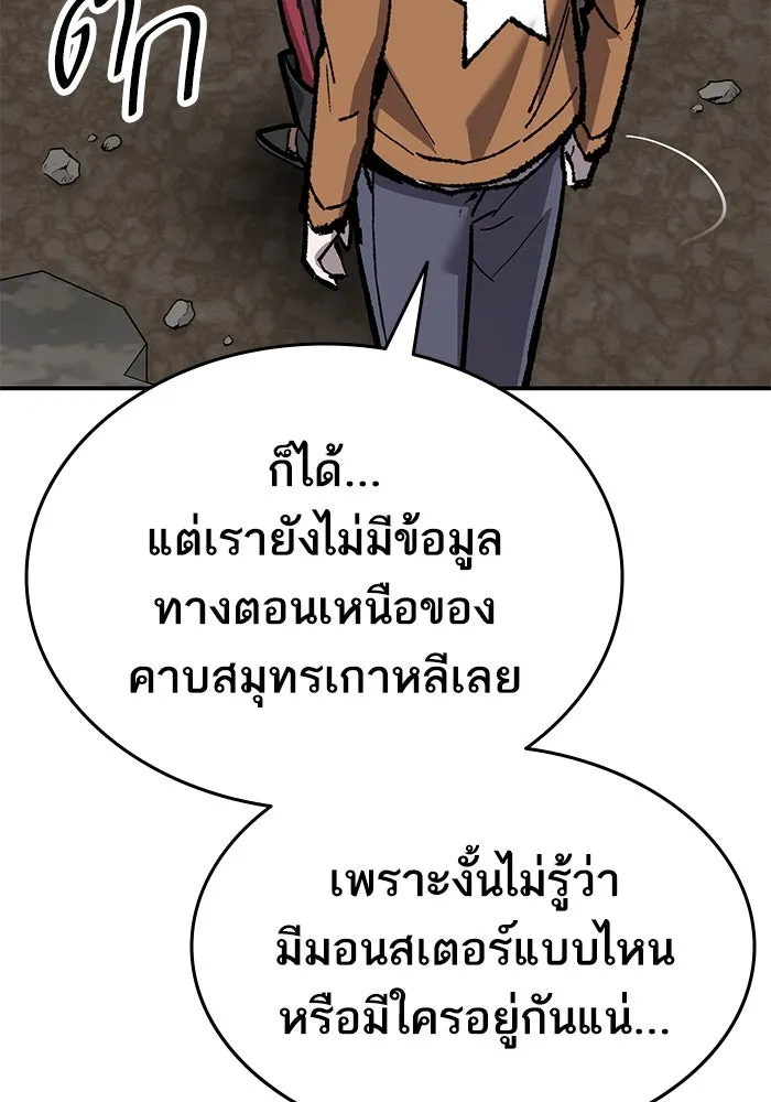 ยอดคนเลเวลทะลุ ตอนที่ 29 บุกทางเหนือ รูปที่ 128