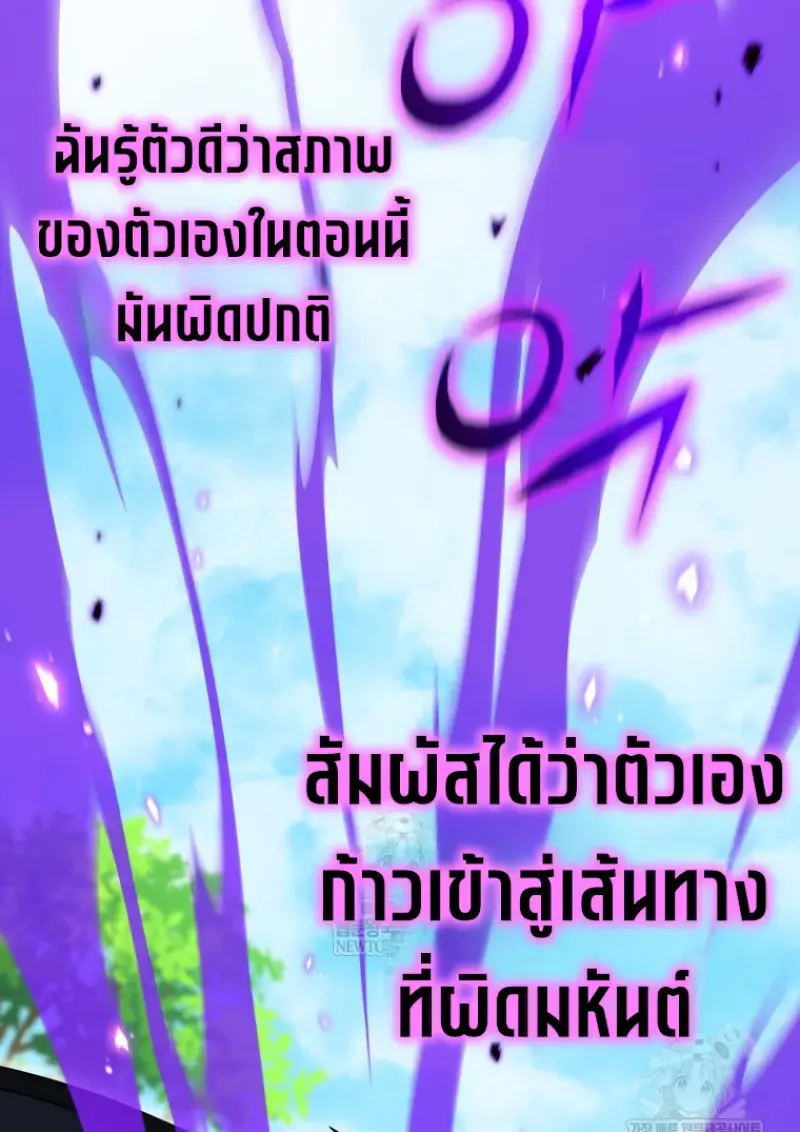 Player Who Returned 10_000 Years Later เพลเยอร_ผ_กล_บมาในรอบหม_นป_ ตอนที่ ตอนที่ 141 รูปที่ 13