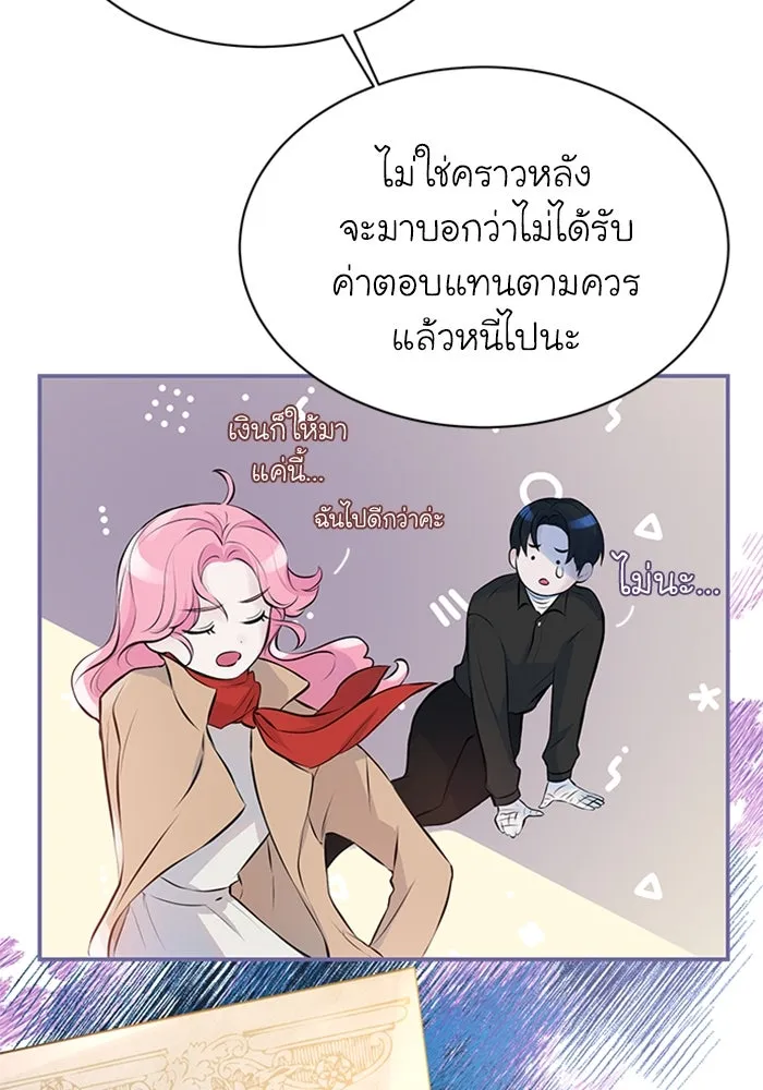ไหนบอกว่าฉันใกล้ตาย ตอนที่ 6 รูปที่ 2