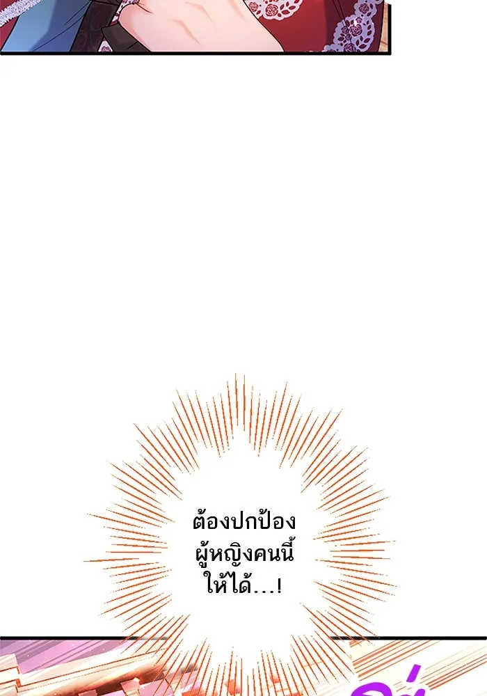คุณหนูย้อนเวลามาเป็นอัศวิน ตอนที่ 82 รูปที่ 41