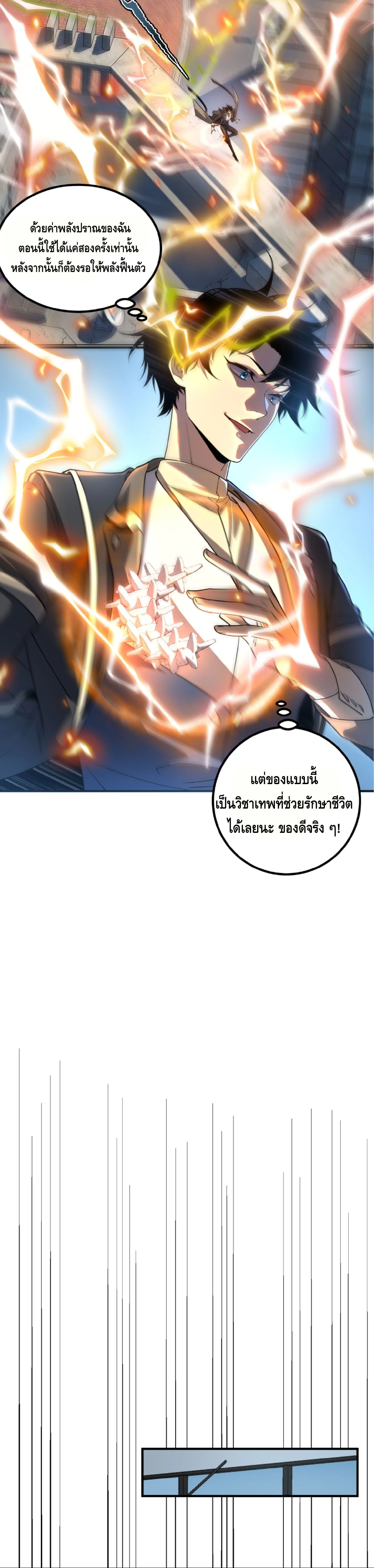 Manga-lc-com อ่านมังงะ อ่านการ์ตูน ออนไลน์ ฟรี Awakening the Purple Thunder at the Beginning ปลุกอาชีพระดับ ตอนที่ 1 2 3 4 5 6 7 8 9 10 11 12 13 14 ฟรี ไม่มีโฆษณา Manga-lc - อ่าน มังงะ อ่าน การ์ตูน ออนไลน์ อ่านมังงะ ฟรี