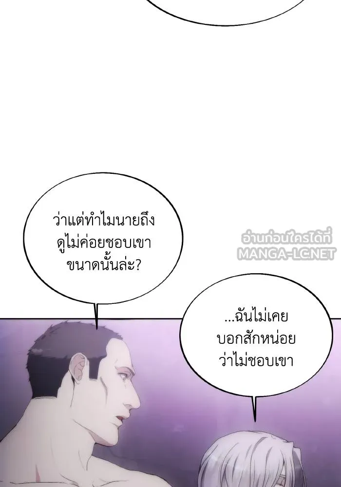 ศึกชิงบัลลังก์เทพเจ้ ตอนที่ 76 รูปที่ 63