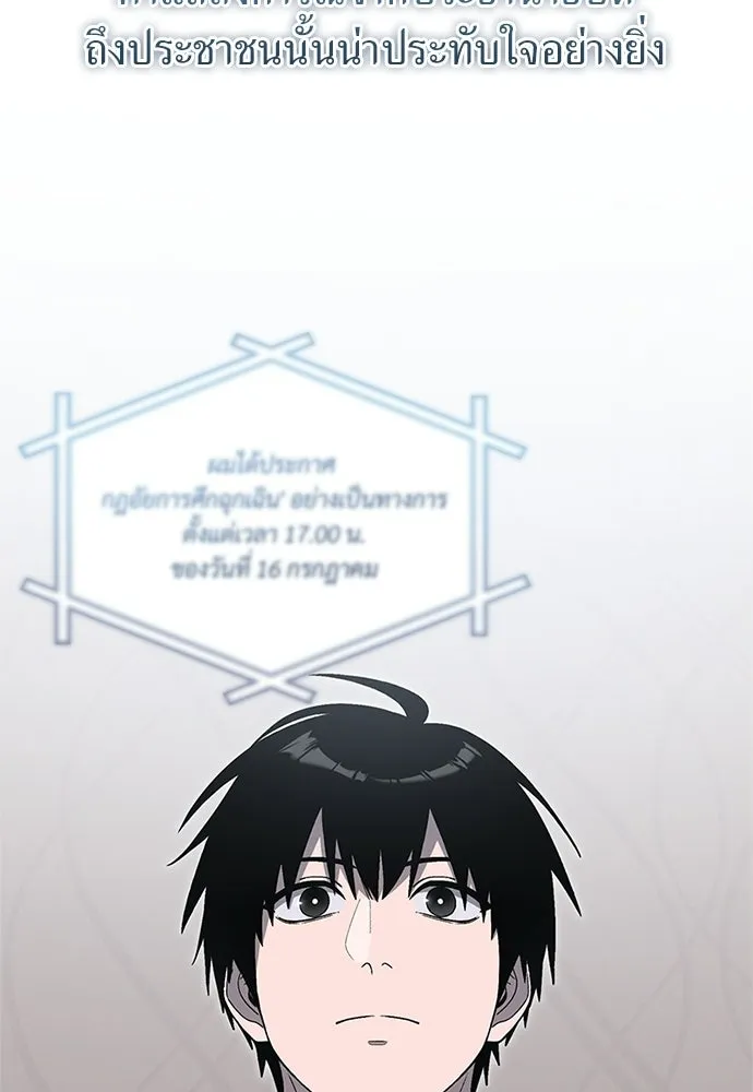 ผู้เชี่ยวชาญวันสิ้นโลก ตอนที่ 21 รูปที่ 17