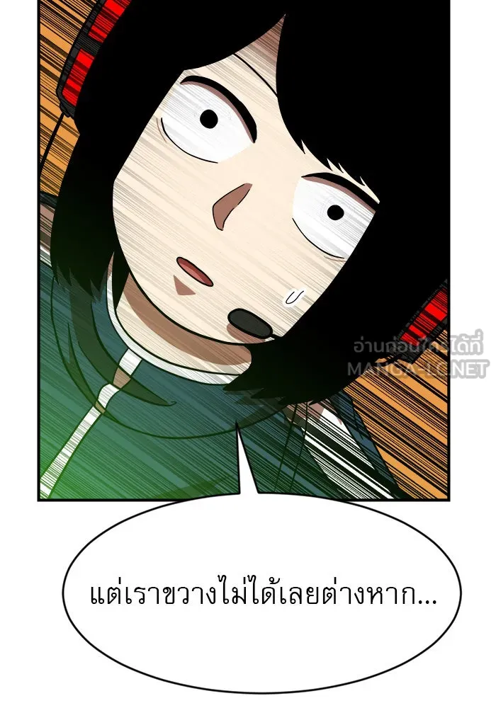 Double Click ตอนที่ 81 รูปที่ 123