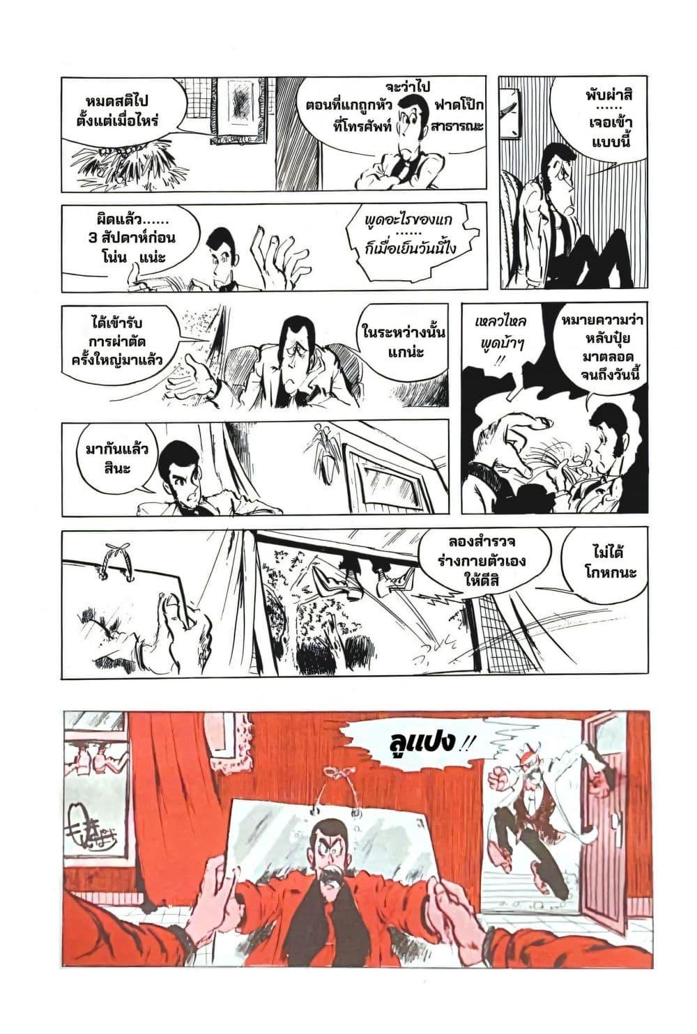Manga-lc-com อ่านมังงะ อ่านการ์ตูน ออนไลน์ ฟรี Lupin the third ตอนที่ 1 2 3 4 5 6 7 8 9 10 11 12 13 14 ฟรี ไม่มีโฆษณา Manga-lc - อ่าน มังงะ อ่าน การ์ตูน ออนไลน์ อ่านมังงะ ฟรี