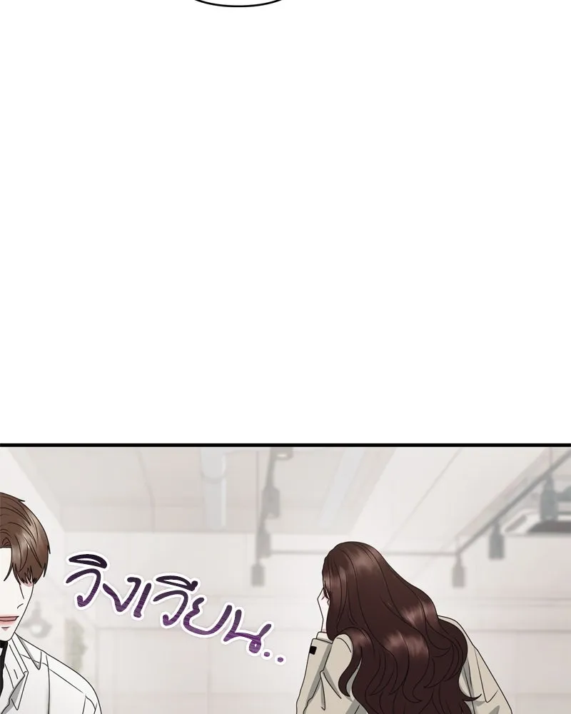 สามีที่ไม่ได้ขอ ตอนที่ 58 รูปที่ 55