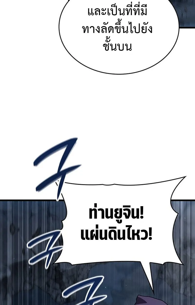 Crimson Reset ช_ว_ตคร_งท_สองของราช_นร_ตต_กาล หล_งจากหลบหน_มาคร_งป_ แวมไพร_ย_จ_นก_ถ_กส_งหารในท_ส_ด ตอนที่ ตอนที่ 19 รูปที่ 62