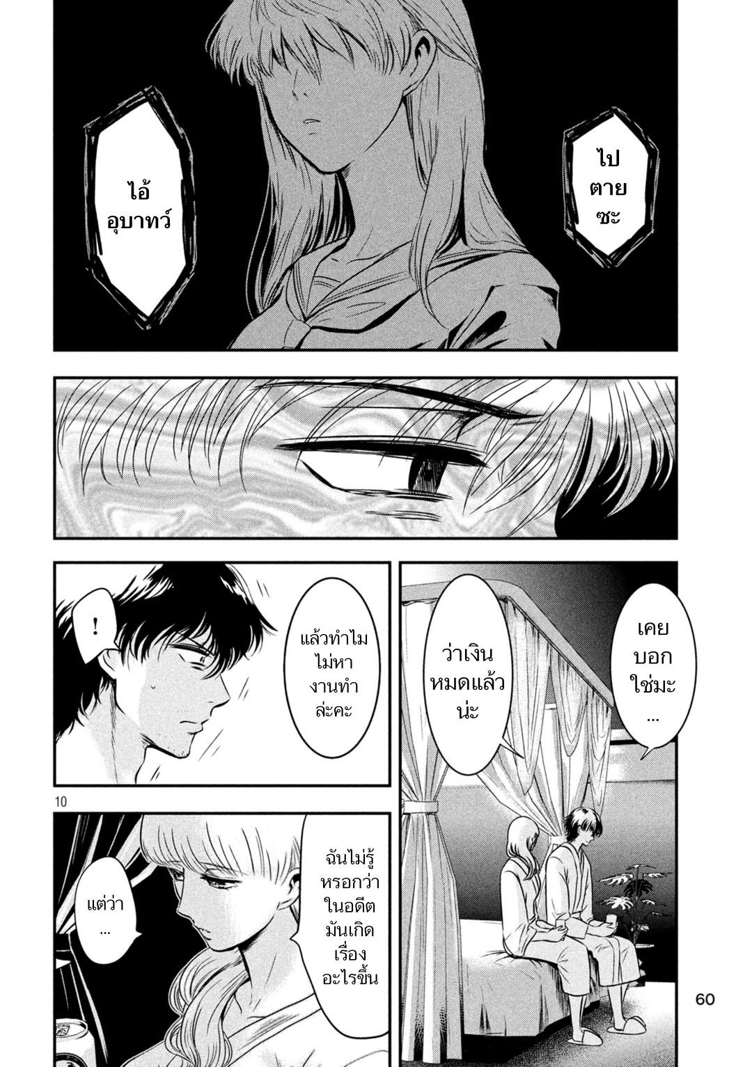 Manga-lc-com อ่านมังงะ อ่านการ์ตูน ออนไลน์ ฟรี Yukionna to Kani wo Kuu ตอนที่ 1 2 3 4 5 6 7 8 9 10 11 12 13 14 ฟรี ไม่มีโฆษณา Manga-lc - อ่าน มังงะ อ่าน การ์ตูน ออนไลน์ อ่านมังงะ ฟรี