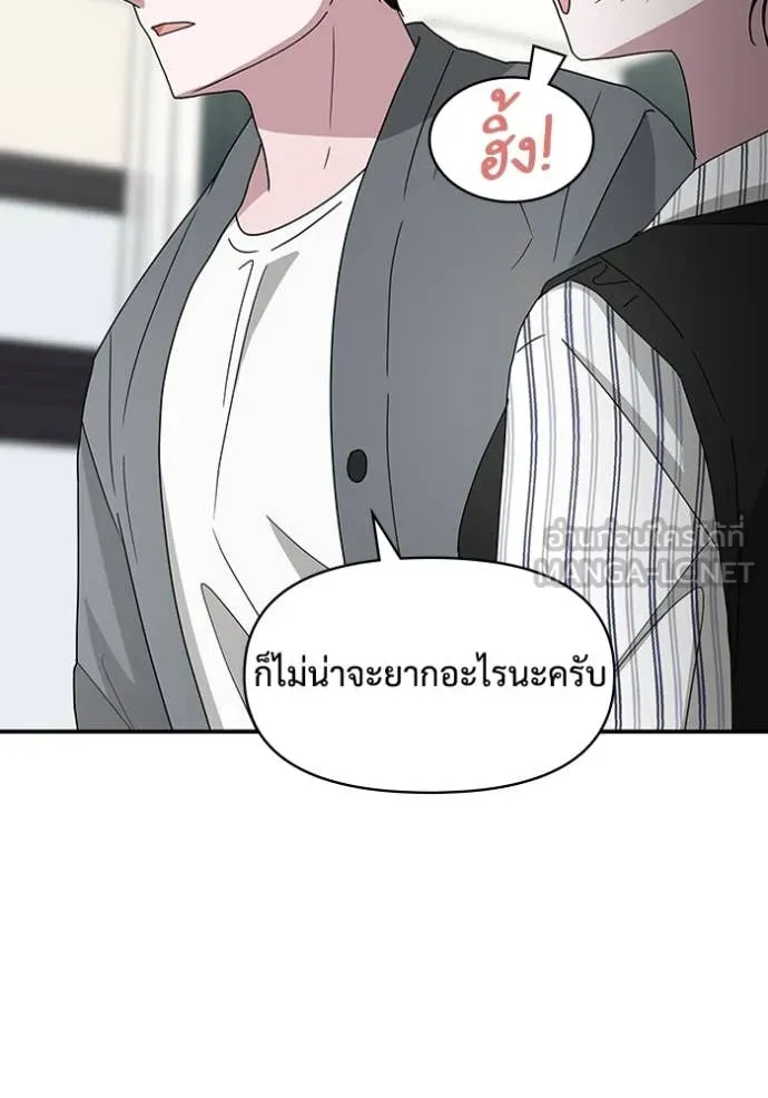 ฉันเนี่ยนะ ตอนที่ 42 รูปที่ 58