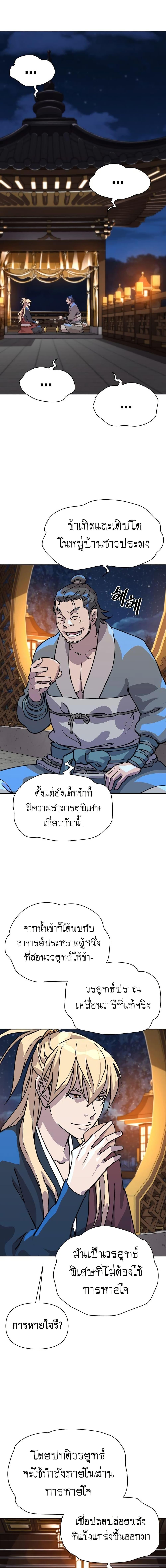 Manga-lc-com อ่านมังงะ อ่านการ์ตูน ออนไลน์ ฟรี The Great Sage of the Namgung Clan ตอนที่ 1 2 3 4 5 6 7 8 9 10 11 12 13 14 ฟรี ไม่มีโฆษณา Manga-lc - อ่าน มังงะ อ่าน การ์ตูน ออนไลน์ อ่านมังงะ ฟรี