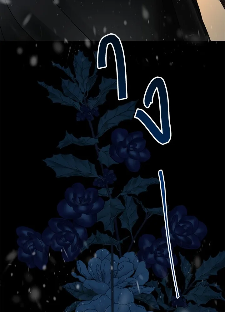 องค์ชายผู้อื้อฉาว ตอนที่ 57 รูปที่ 104