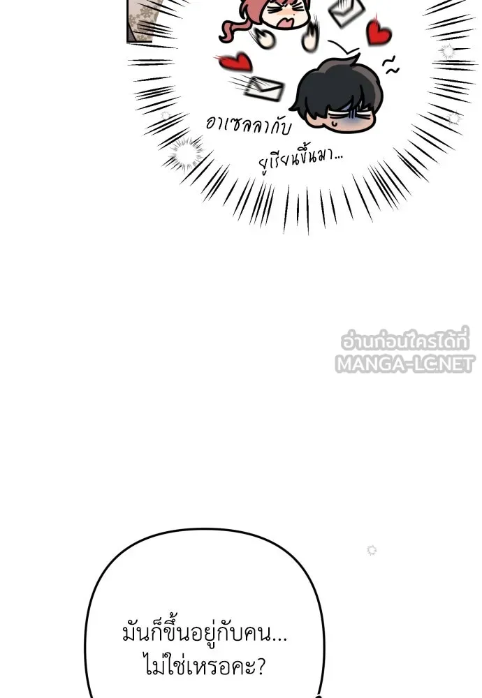 เลดี้มินต์ ตอนที่ 12 รูปที่ 33