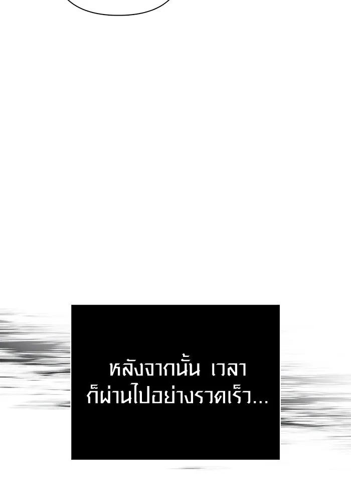 เอาชีวิตรอดในเกมฉบับคนเถื่อน ตอนที่ 111 จบการศึกษา รูปที่ 34