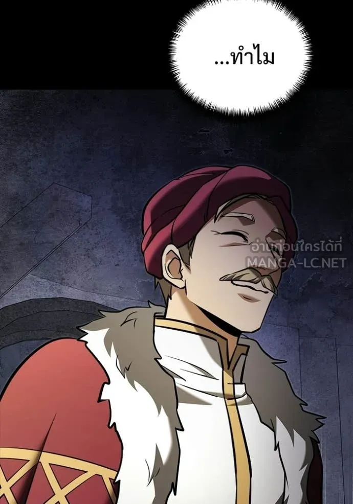 อัศวินดำล่าท้าเวลา ตอนที่ 135 รูปที่ 51